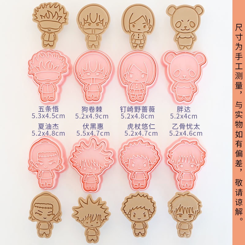8pcs Jujutsu Kaisen Cake Cooki - Baking Kitchen Kids review and price